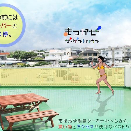 Matsukaze The Guest House Ishigaki Ishigaki  Buitenkant foto